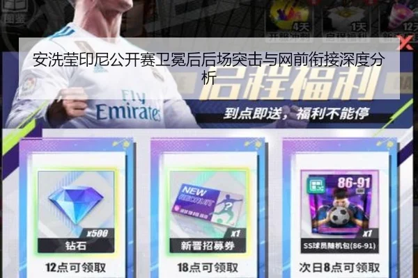安洗莹印尼公开赛卫冕后后场突击与网前衔接深度分析